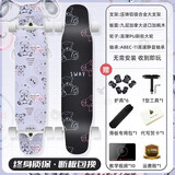 斯威（SWAY）滑板四轮成人专业长板男女生公路刷街代步舞板 小熊彩砂【高阶款118】大礼包