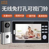 小叮云无线可视门铃家用别墅楼宇监控无猫眼带显示屏免打孔可视对讲门铃 一拖一（1外机+1内机） 不支持手机