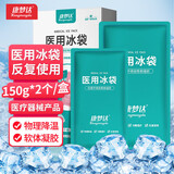 康梦达医用冰袋重复使用物理降温退热医疗手术后冰敷袋扭伤运动冷敷袋