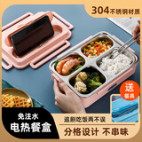 小沈杨车载免注水电加热饭盒304不锈钢插电便携式保温盒上班族带饭神器 粉色 1.2L 家用【3格】+送餐具