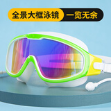 适美佳泳镜 防雾大框高清男女游泳镜 舒适贴合防漏成人潜水眼镜连体耳塞 8031Q 电镀款绿色
