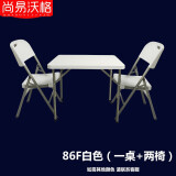 尚易沃格 折叠桌正方形家用吃饭桌子户外简易麻将牌桌小户型餐桌椅小方桌 86F一桌2椅默认白色
