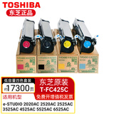 东芝T-FC425C原装墨盒2020AC 2520AC 2525AC 3025AC复印机碳粉盒硒鼓 原装四色低容套装(17300页) e-STUDIO 2020AC