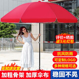 启励遮阳伞户外太阳伞大号摆摊用雨伞大型庭院沙滩伞折叠夜市地摊圆伞 双层3.0米红色三层架/银胶加厚