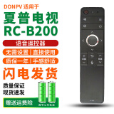 Donpv 适用夏普液晶电视语音遥控器RC-B200 LCD-45SF470A 60SU475A