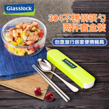 Glasslock创意不锈钢便携式餐具盒二件套装学生筷子盒勺子 【赠品勿拍】颜色随机餐具 2件套