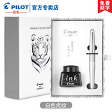 PILOT百乐【11.11提前购】88G动物纹金属笔杆学生钢笔男女商务办公送礼墨水礼盒套装可定制免费刻字 MR2白色虎纹（墨水礼盒） F尖0.4-0.5MM日常书写