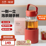 北鼎（Buydeem）泡茶随手杯 茶水分离家用耐高温玻璃杯便携办公水杯节日送礼 【锦鲤红】畅快饮|茶水分离 630ml