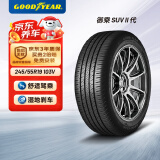 固特异（Goodyear）汽车轮胎 245/55R19 103V御乘SUV二代 适配汉兰达/冠道--广汽本田