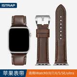 istrap苹果手表表带疯马牛皮Apple Watch Ultra3/2手表带S11/10/9/8/7/6/SE厚实真皮表链iWatch男士腕带 巧克力【银色配件 49MM表盘【适用iWatch Ul