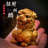黄杨木雕手把件麒麟瑞兽招财工艺品把玩物件汽车摆件家居装饰 黄杨木精雕麒麟瑞兽约6公分