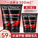 欧莱雅（LOREAL） 男士洗面奶补水保湿控油碳爽磨砂抗黑头冰感深层净化洁面膏乳 火山岩清痘洁面膏100ml*2