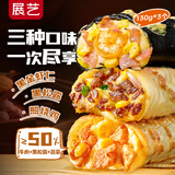 展艺 芝士卷130g*3盒 牛肉+鸡肉+虾仁培根 儿童早餐馅饼 加热即食