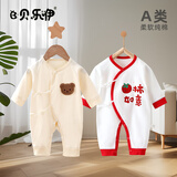 贝乐咿新生儿衣服秋季冬款刚出生婴儿和尚服连体衣纯棉初生宝宝哈衣爬服 1674毛巾熊+5384事事如意 59cm （建议1-3个月）