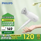 飞利浦（PHILIPS）电吹风机 3系小花筒 57°C低温速干大功率 负离子护发 小花筒 白色 可折叠家用  家电政府补贴