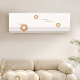 泛音全包空调罩套防尘罩挂式美的格力布艺挂机通用空调罩子 倾心小花-橙 大1.5-2P 【92*23*30cm】量尺寸下单