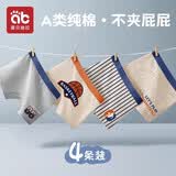 爱贝迪拉（AIBEDILA）男童内裤儿童平角棉短裤大童小童男孩四角宝宝小孩底裤全棉夏薄款 【10A抗菌】4条装-篮球之星 【基础纯棉-精疏无骨】 150 cm体重70-90斤【柔软亲肤】