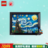 乐高（LEGO）积木21333梵高星月夜18岁+玩具 IDEAS系列旗舰限定款 生日礼物