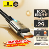 倍思Type-C数据线6A充电线100W/88W超级快充USB-C车载适用华为Pura70/Mate60pro荣耀小米手机平板5A线