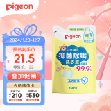 贝亲（Pigeon）婴儿抑菌除螨洗衣液（温暖阳光香）750ml MA159