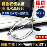 福初（FUCHU）自动变焦100-700度水晶老花镜折叠高档老花眼镜中老年高清防蓝光 【折叠银框】老花镜+镜盒+镜布