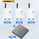 际工 无线遥控开关二路三路大面板免布线家用控制器随意贴开关可穿墙 灰色3个灯控+1个三开随意贴