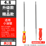 信工油锯锉刀电锯链条锉刀打磨链条工具磨锯齿手持矬子链锯锉搓圆挫刀 4.8【升级款+精品款各1支】共2支