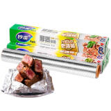妙洁（MIAOJIE）厚质铝箔纸锡纸食品级烹饪锡箔纸烤箱电磁炉烧烤盘空气炸锅用纸 8m×3盒共24米铝箔纸