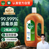 滴露（Dettol）消毒液消毒水1.2L衣物除菌液家居宠物环境地板杀菌除螨 非84酒精