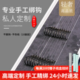 南北定制手工绑钩双钩仕挂绑好子线双钩套装进口金袖伊势尼新关东袖钩 伊势尼/小矶/丸世鱼钩(10付)