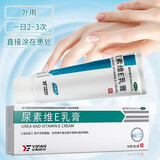 亿帆 尿素维E乳膏 15% 50g*1支/盒 用于手足皲裂 手足癣 皮肤用药非处方药