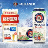 保拉纳（Paulaner）柏龙 经典小麦白啤 500ml*24听 德国进口