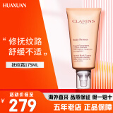 娇韵诗（CLARINS）孕妇妊娠油套装 妊娠纹专用孕妇三件套护理油抚纹霜预防纤体塑形 身体抚纹霜175ml