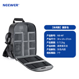 纽尔（NEEWER）相机包双肩摄影包防泼水户外登山旅行收纳包两机六镜相机背包单反微单佳能索尼康富士多功能双肩包 【A款】双肩包（灰色内胆 ）