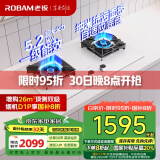 老板（Robam）盐系G1家电政府补贴20%灶具57BA燃气灶盐系烟灶联动灶家用天然气双灶5.2kW猛火灶一级能效