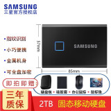 三星（SAMSUNG）T7/T9移动固态硬盘（PSSD）NVMe高速固态移动硬盘Type-c接口迷你便携外接游戏硬盘 T7指纹版 2TB 黑