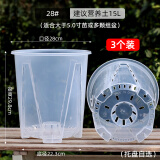沪上花匠透明青山控根盆家用塑料透气镂空大号花盆兰花水苔蝴蝶兰专用花盆 【3个盆】三代空气柱28cm 配套托盘