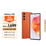 三星（SAMSUNG）Galaxy C55 5G手机 前后5000万像素 拍照手机 Super AMOLED+柔性大屏 12GB+256GB 缤纷橙 游戏手机