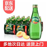 巴黎水（PERRIER） 法国原装进口 气泡矿泉水 天然矿泉 整箱（Perrier）矿泉水 桃子味330ml*24瓶 临期11月9