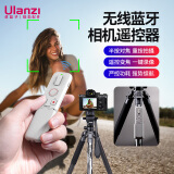 ulanzi优篮子AS006相机蓝牙遥控器AF自动变焦自拍10M无线快门线适用索尼/佳能/尼康