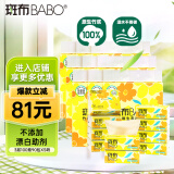 斑布(BABO)抽纸擦手纸竹浆纸巾不漂白无荧光可湿水婴儿抽纸 3层*100抽*90包XS码整提 面巾纸