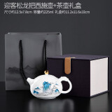 唐丰白瓷凤鸣壶功夫泡茶壶家用羊脂玉瓷西施壶一人用茶具陶瓷单壶 迎客松龙把壶（礼盒装） 225ml
