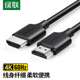 绿联 HDMI线2.0版 4K数字高清线3D视频线 支持笔记本电脑机顶盒PS4接电视投影仪连接数据线 圆线 1米
