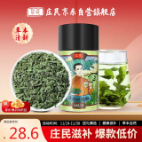 庄民 薄荷叶 75g 干薄荷叶干颗粒 茶叶花草茶泡水 精选好货 养生茶滋补品