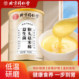 朕皇北京同仁堂益生菌猴头菇米稀冲饮谷物营养代餐学生上班老人营养早餐500g/罐