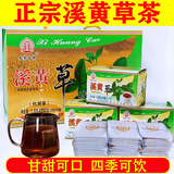 金声玉振根溪黄草养肝茶正宗茶溪黄茶河源客家紫金特产广东凉茶四季适宜花草 1.8g*40包/2盒溪黄草