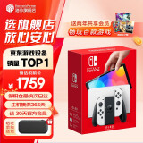 任天堂（Nintendo）Switch OLED/续航加强日版/港版便携家用ns体感游戏掌机 日版OLED白色64GB（加赠2年会员）