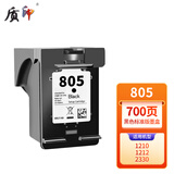 质印适用惠普805墨盒Deskjet 1200 1210 1212 1215 2300 2330 2331 2332 2333 2700 2720 2721 2722 2723打印机 805标准版黑色
