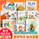 【系列自选】国际获奖小说注音版全20册 一二三年级课外阅读书籍 6-12岁中外名著 尼尔斯骑鹅旅行记柳林风声海底两万里昆虫记绿野仙踪吹牛大王历险记 小学生儿童文学读物带拼音世界经典名著 【全套10册】