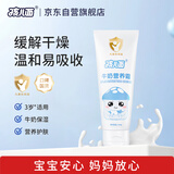 孩儿面牛奶营养面霜10g（体验装） 儿童面霜 宝宝霜  儿童护肤 